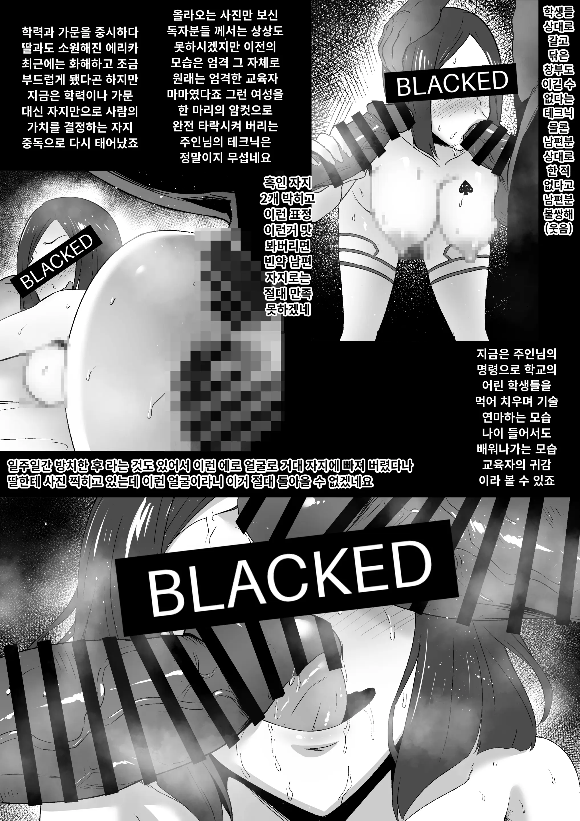 네토라레 SAO 1-27 + Censored Ver